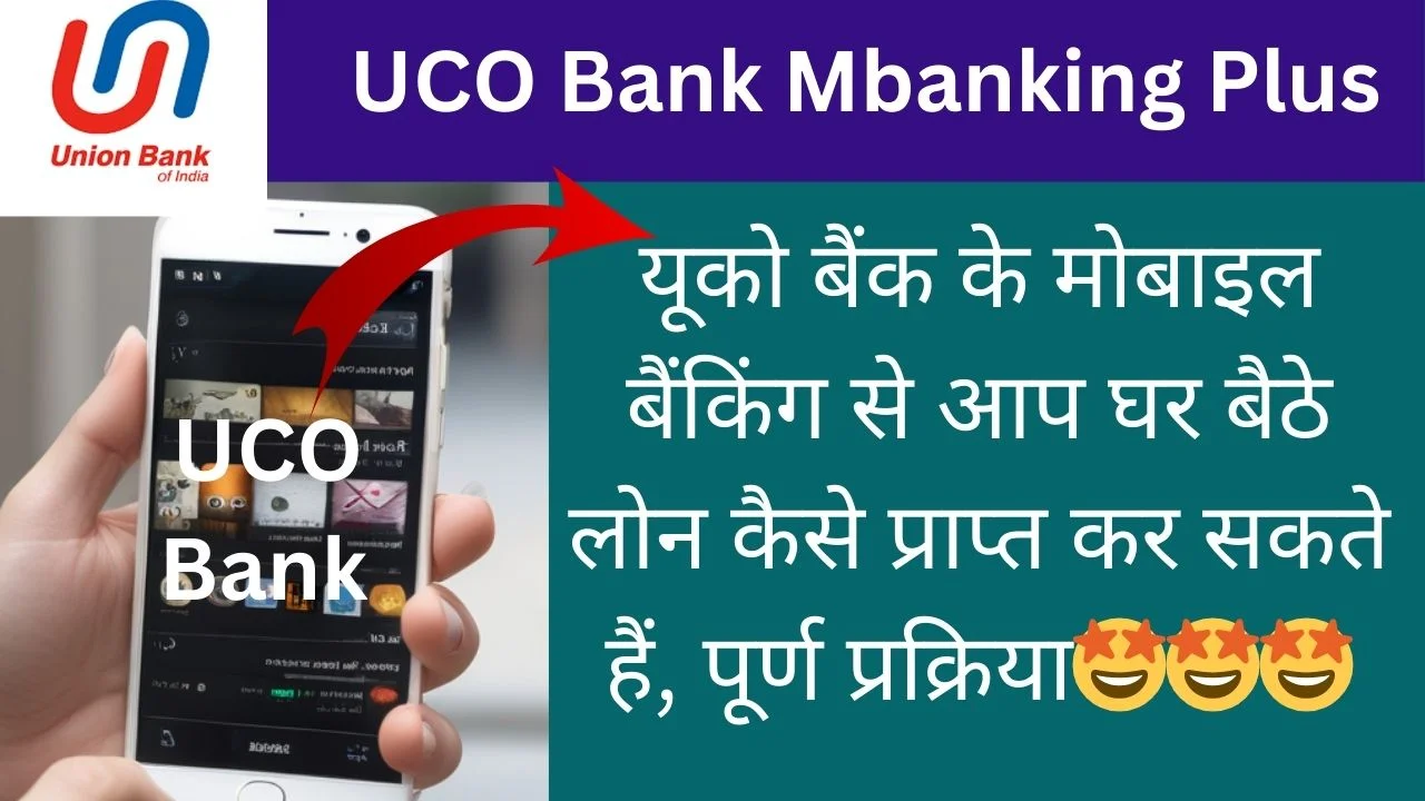 UCO Bank Mbanking Plus