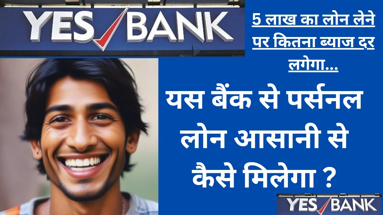 Yes Bank Personal Loan